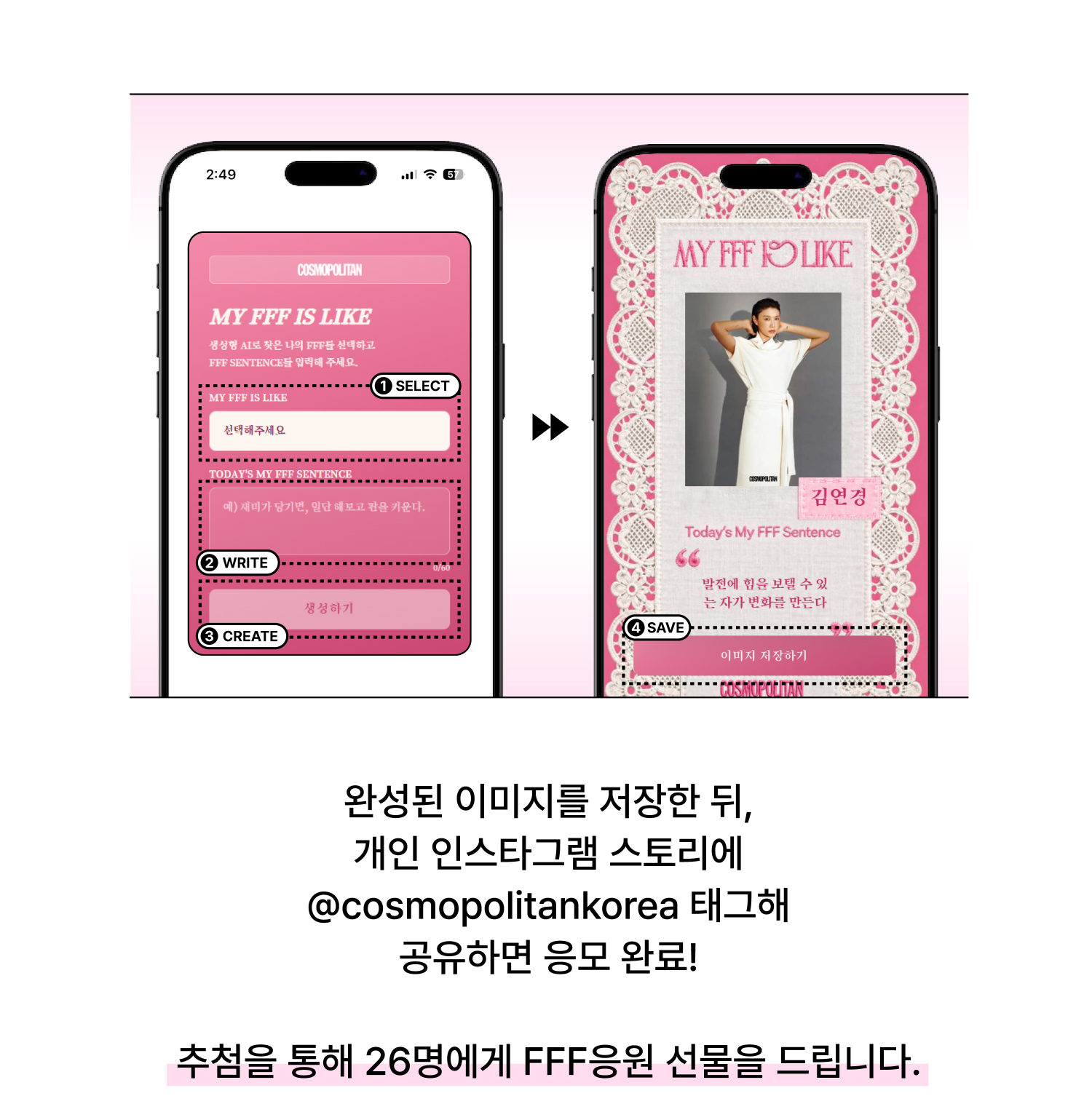 코스모26주년이벤트