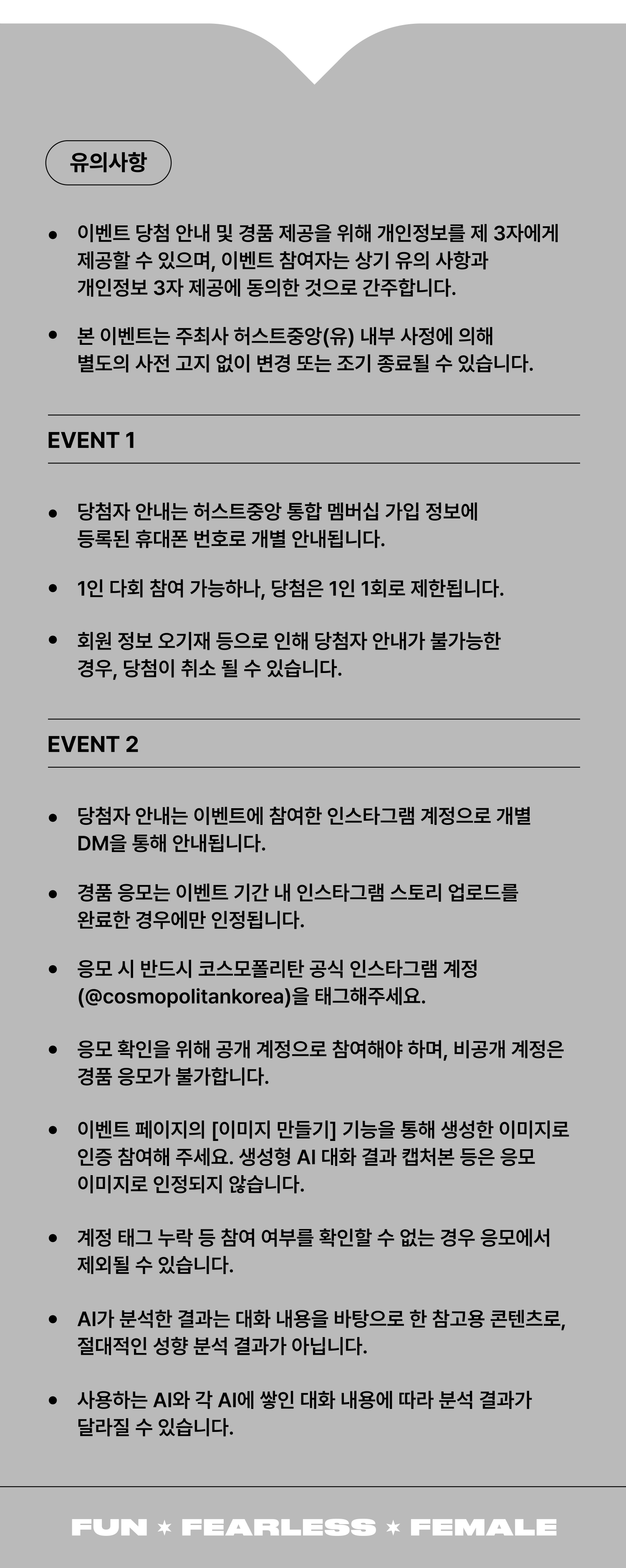 코스모26주년이벤트