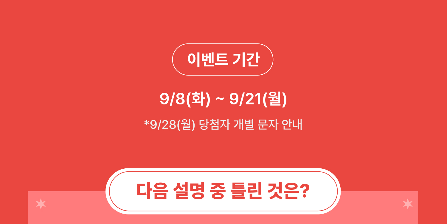 코스모26주년이벤트