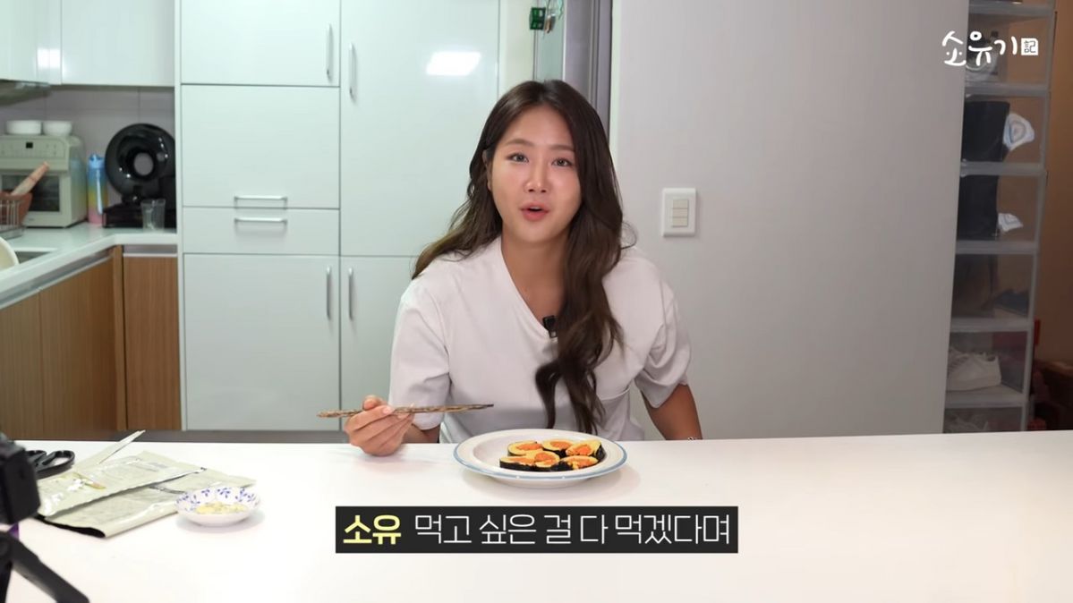유튜브 <소유기 SOYUGI>