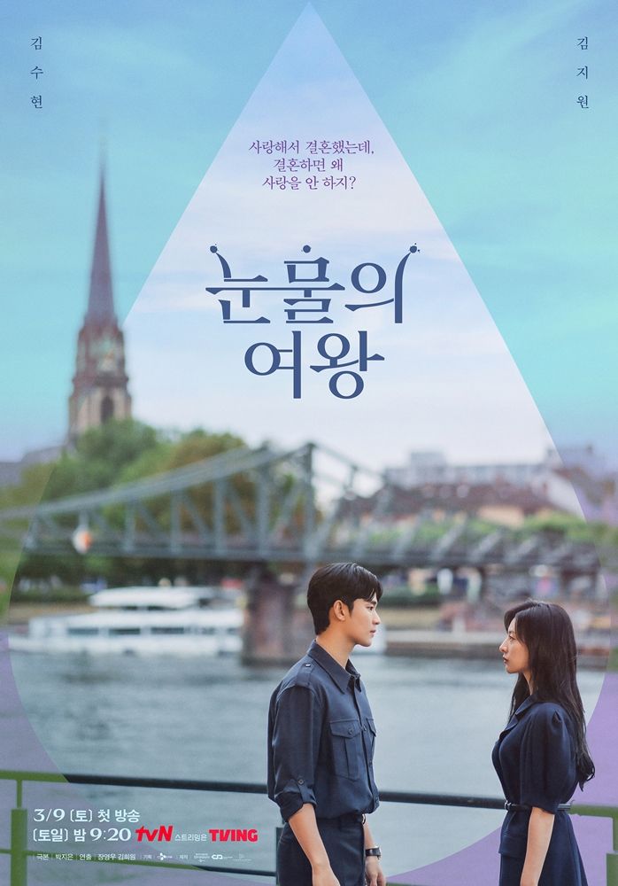 tvN