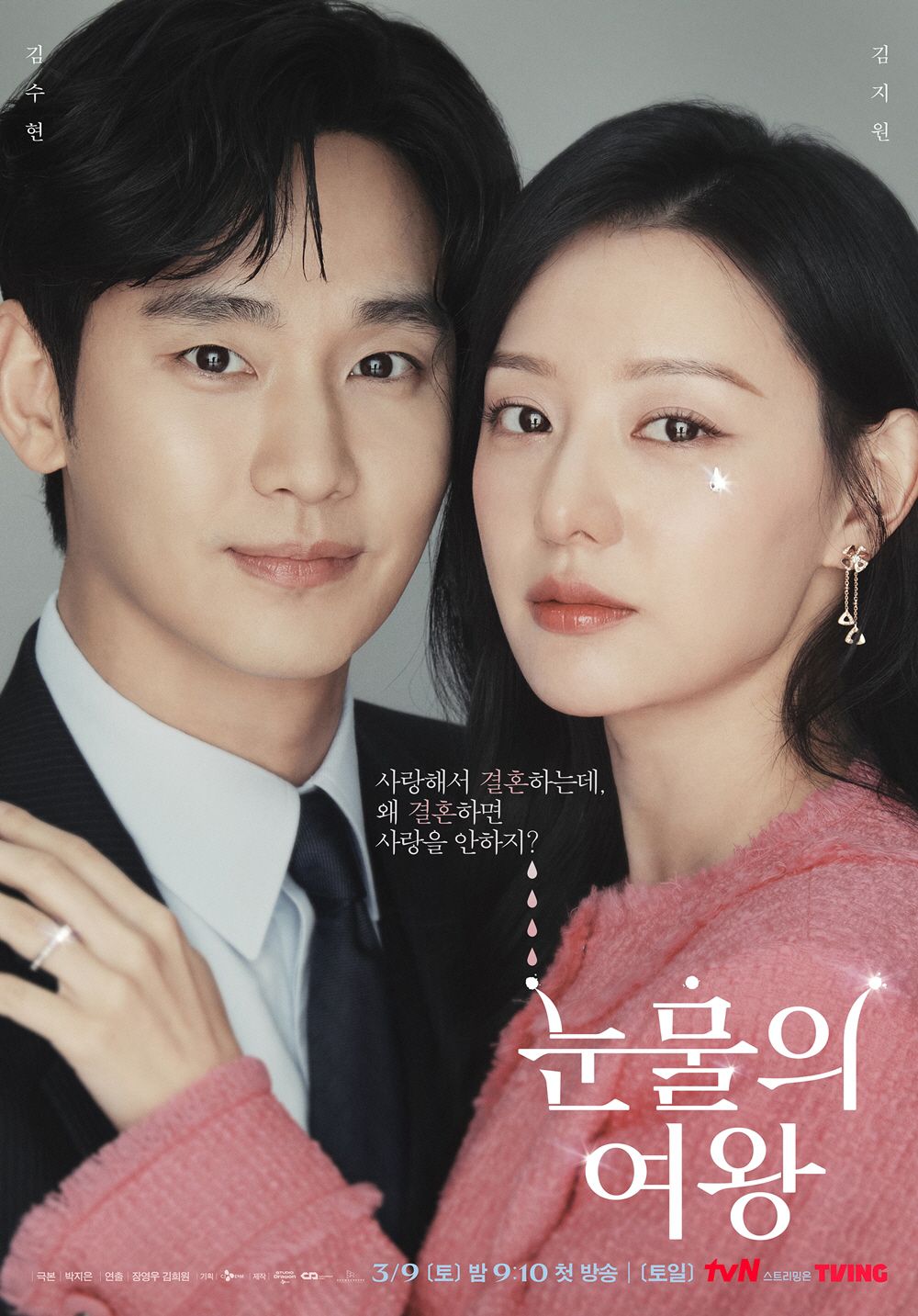 tvN