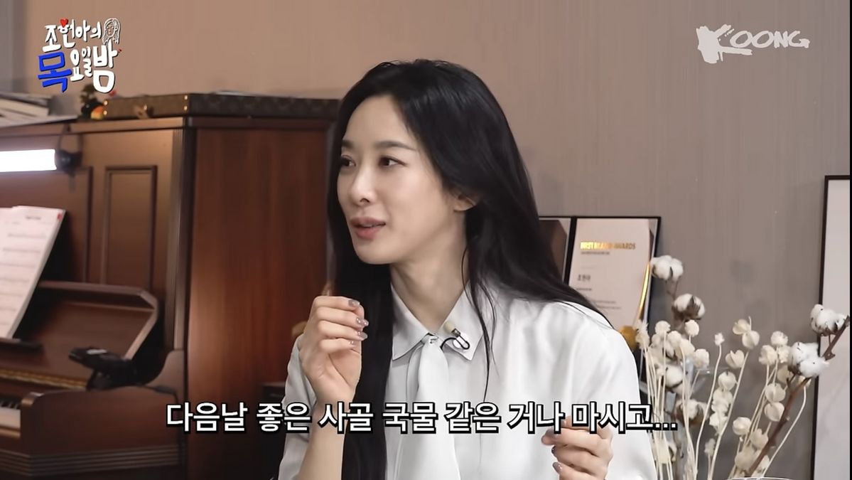 유튜브 <조현아의 목요일 밤>