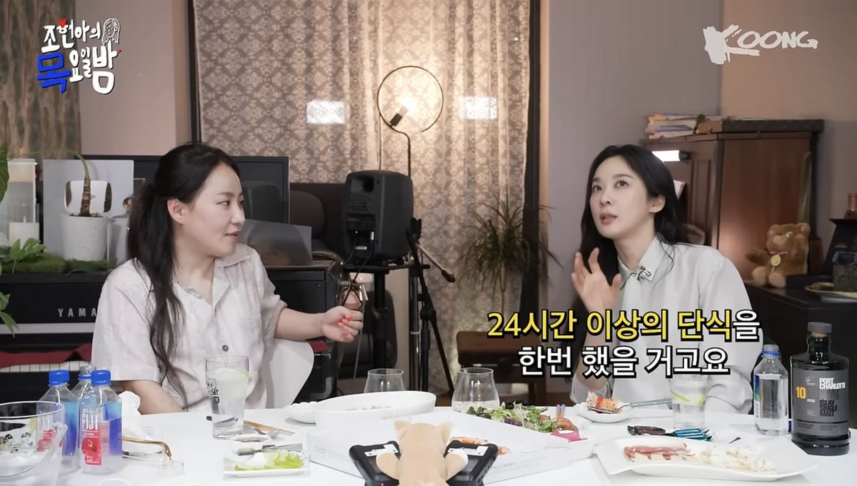 유튜브 <조현아의 목요일 밤>