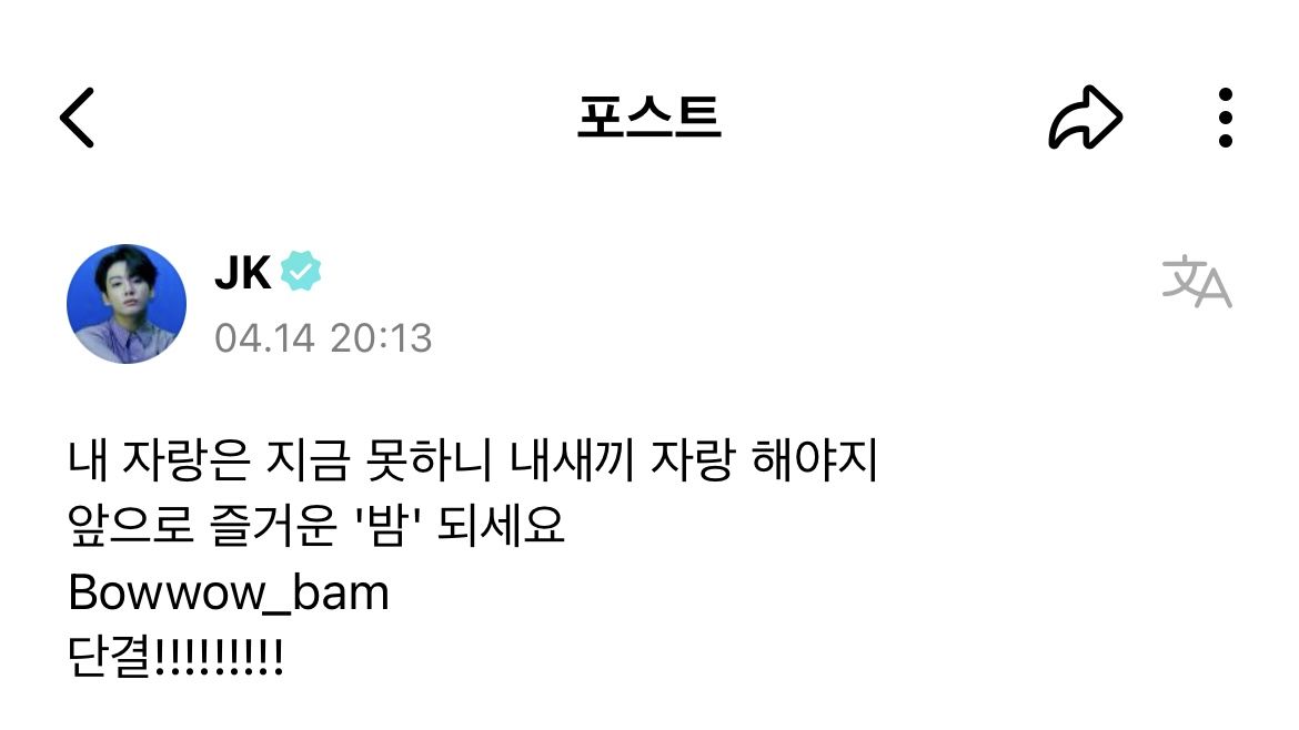 BTS 위버스