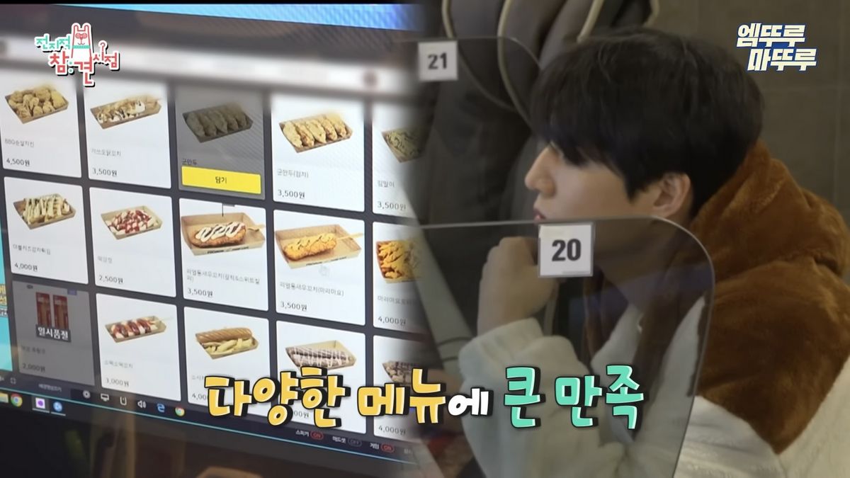유튜브 <엠뚜루마뚜루 : MBC 공식 종합 채널>