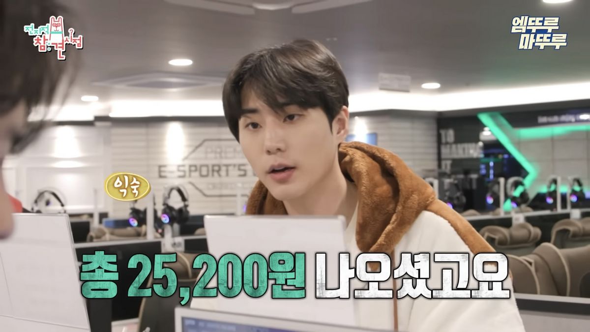 유튜브 <엠뚜루마뚜루 : MBC 공식 종합 채널>