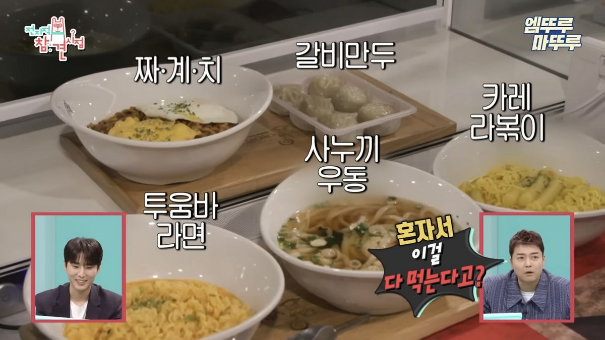 유튜브 <엠뚜루마뚜루 : MBC 공식 종합 채널>