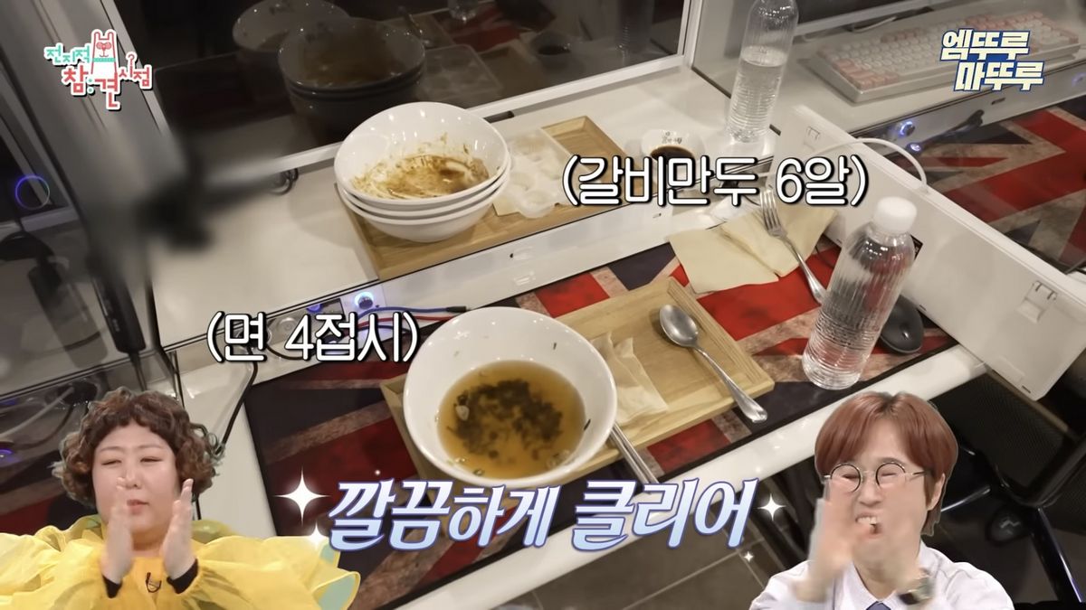 유튜브 <엠뚜루마뚜루 : MBC 공식 종합 채널>