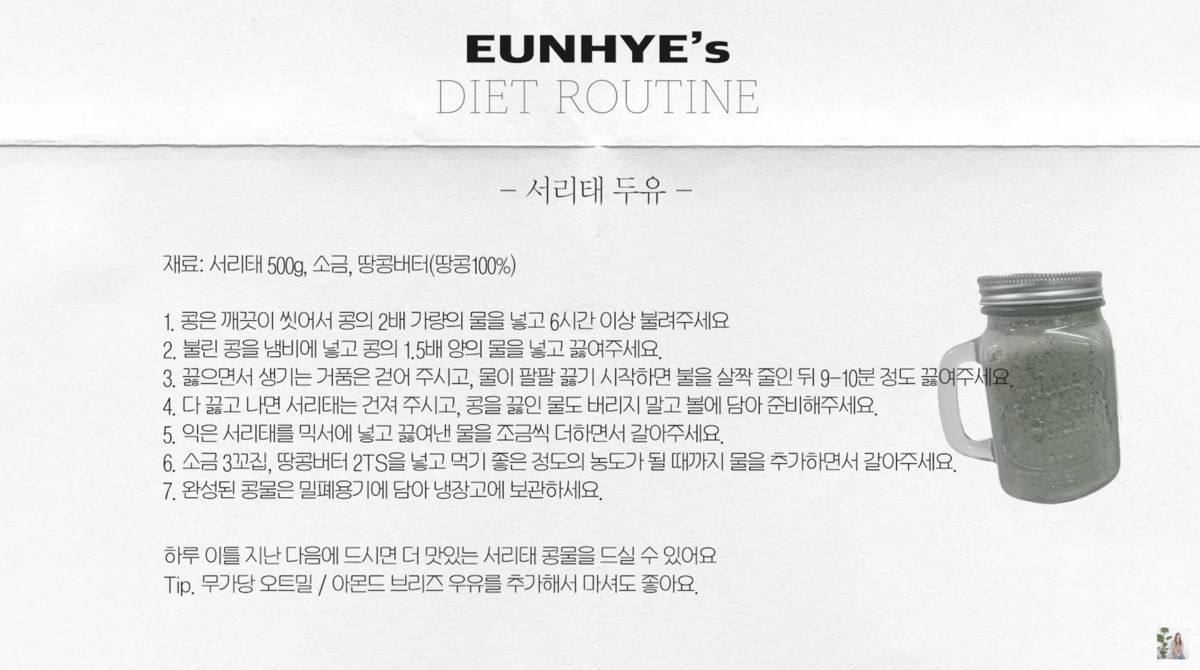 유튜브 <윤은혜의 EUNHYELOGIN>