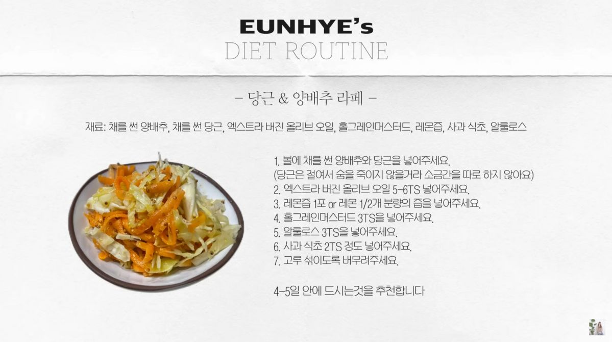 유튜브 <윤은혜의 EUNHYELOGIN>