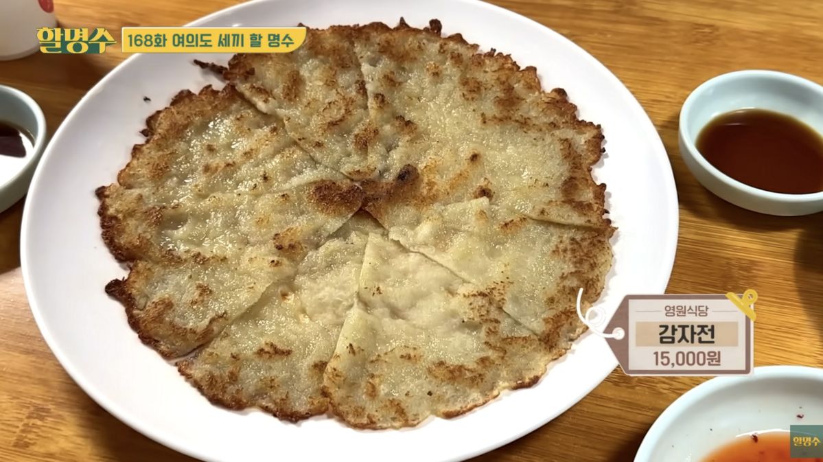 유튜브 <할명수> 