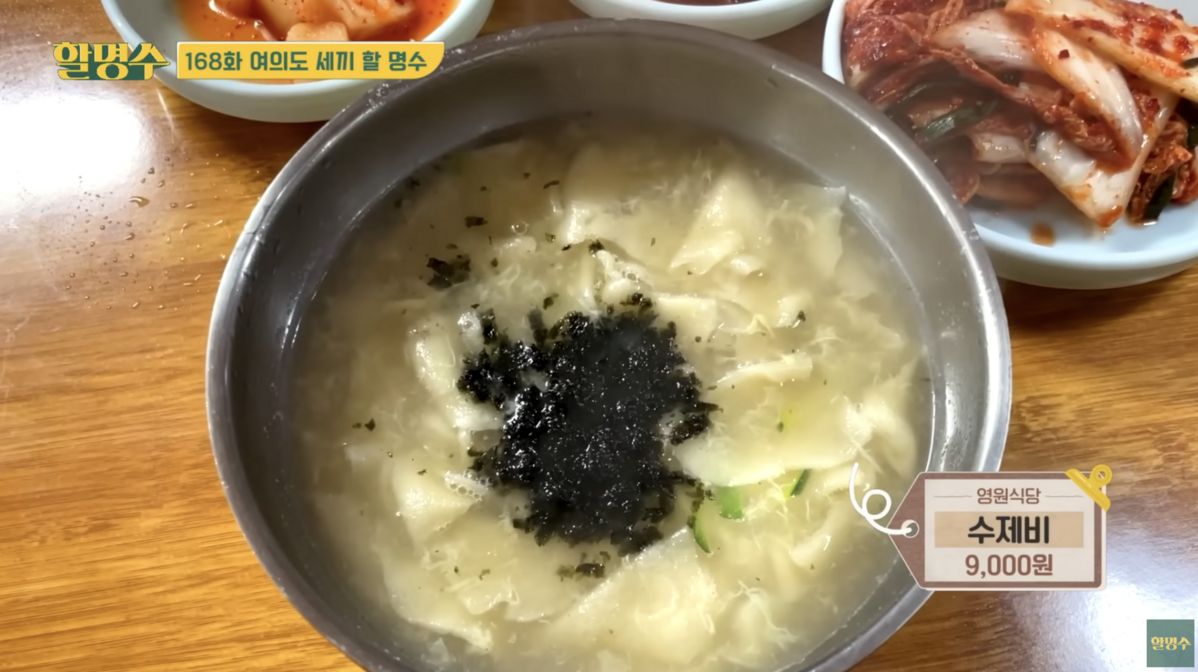 유튜브 <할명수> 