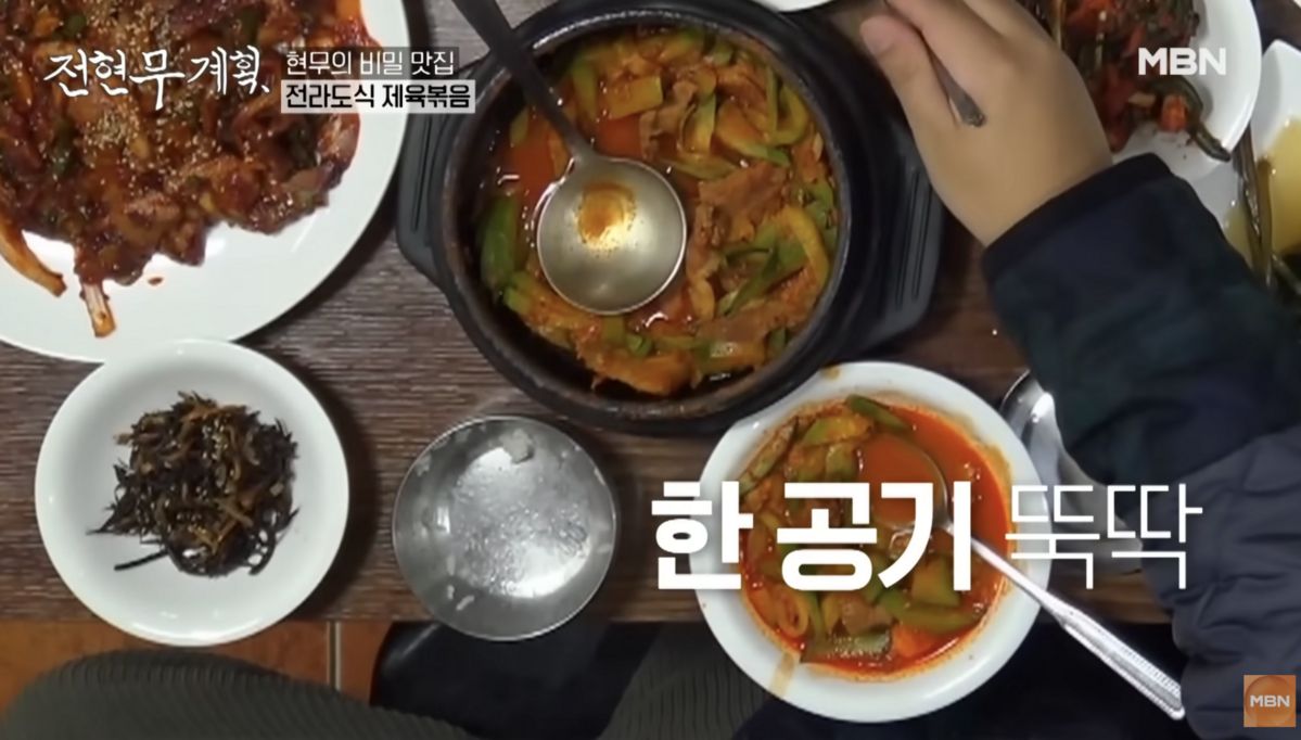 MBN <전현무계획> 
