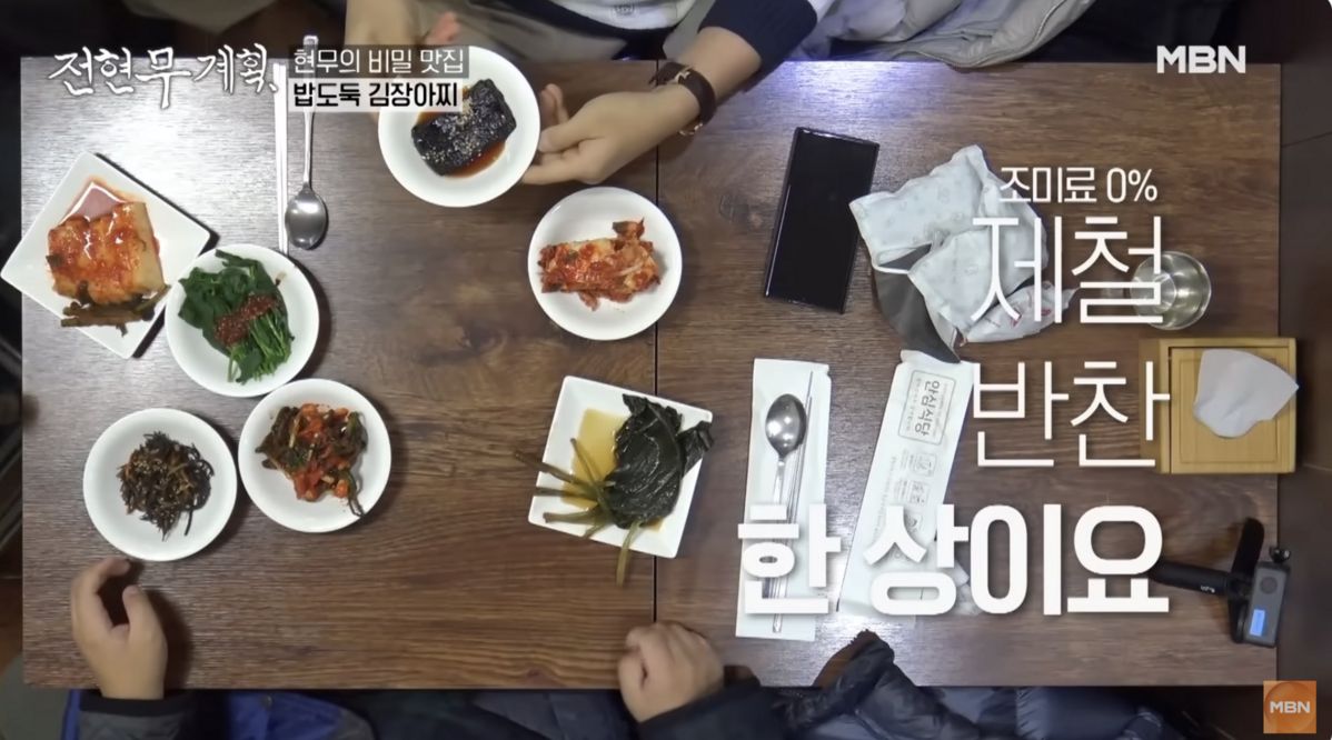  MBN <전현무계획> 