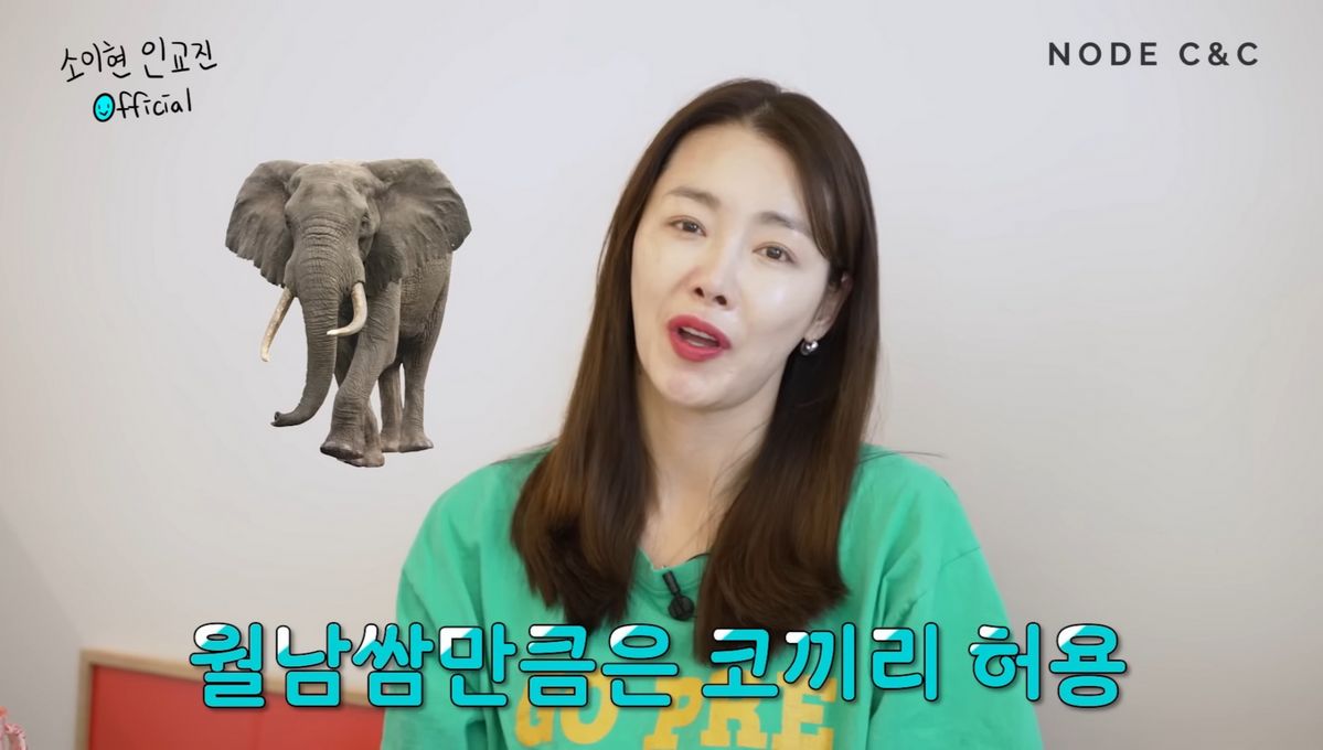 유튜브 <소이현 인교진 OFFICIAL>
