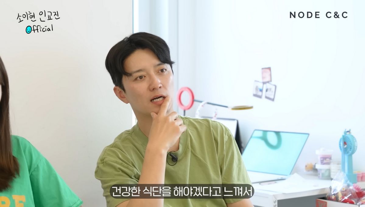 유튜브 <소이현 인교진 OFFICIAL>