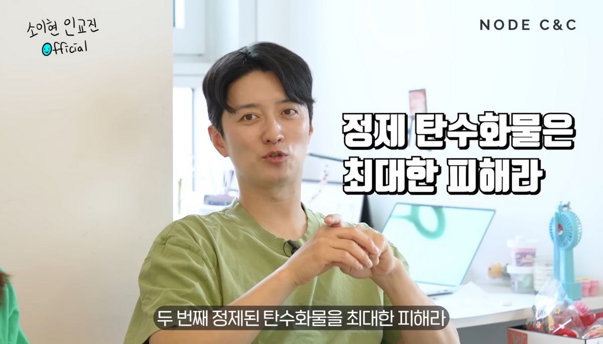 유튜브 <소이현 인교진 OFFICIAL>
