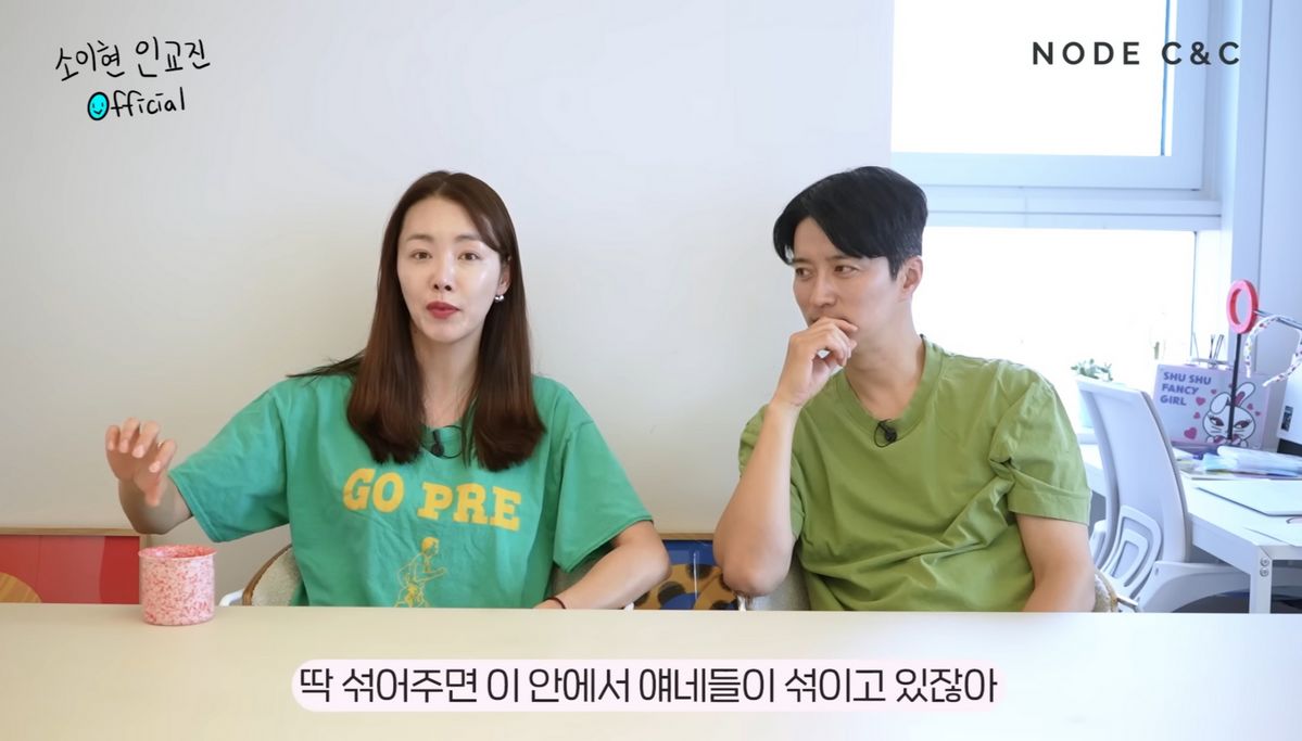 유튜브 <소이현 인교진 OFFICIAL>