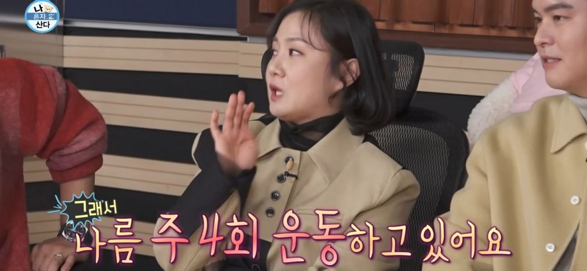  MBC <나 혼자 산다> 