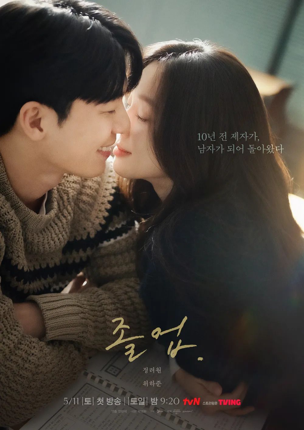 tvN