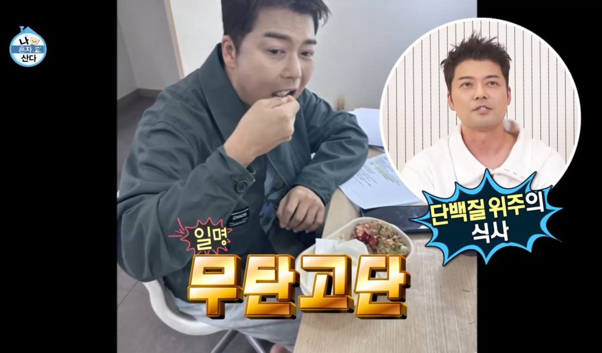 MBC <나혼자산다> 