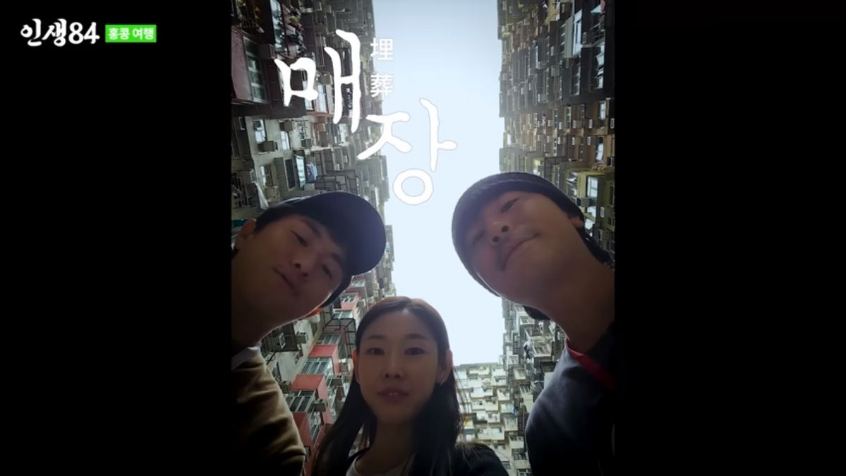 유튜브 <인생84>