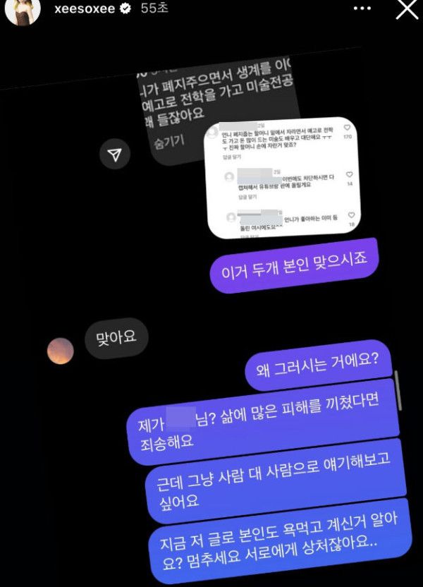 인스타그램 @xeesoxee
