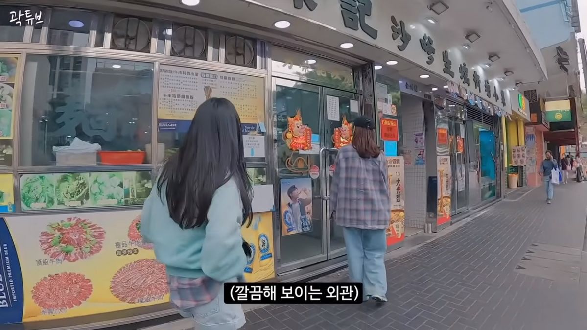 유튜브 <곽튜브>