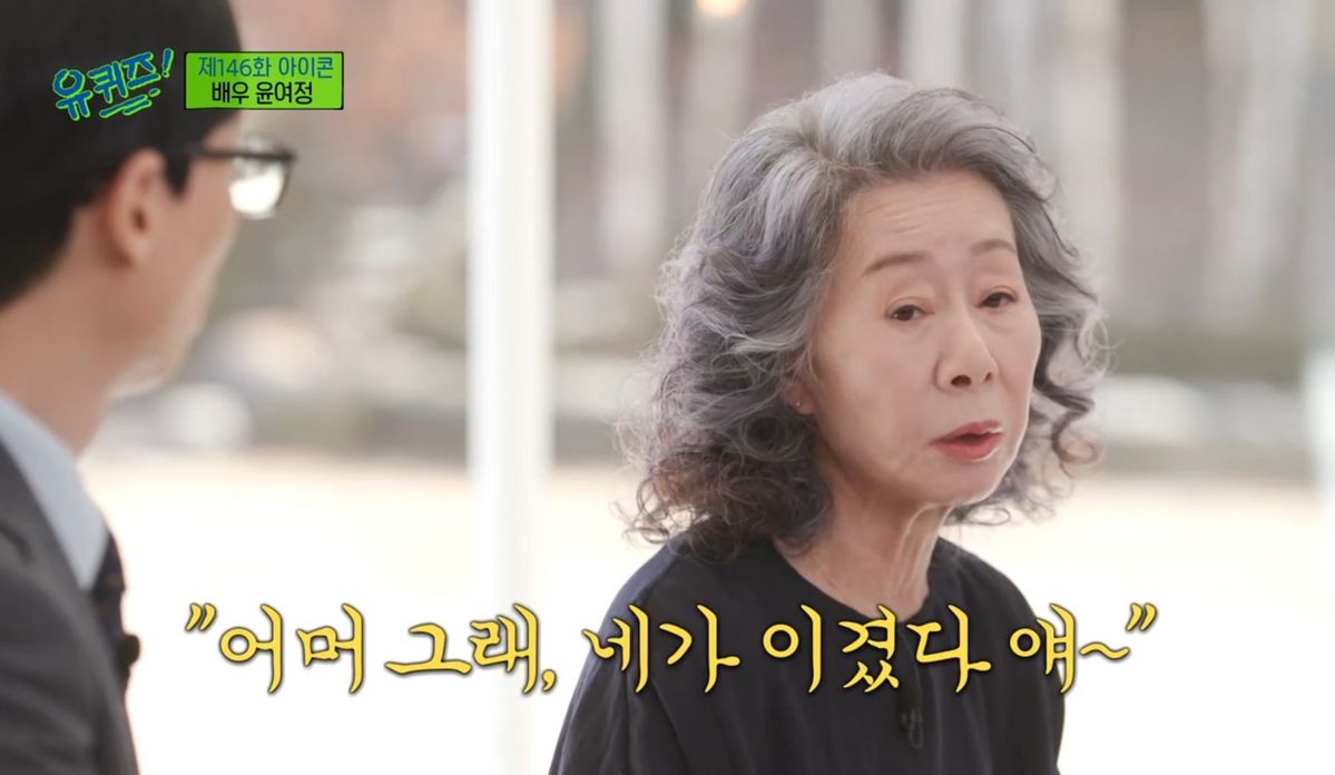 tvN <유 퀴즈 온 더 블럭>