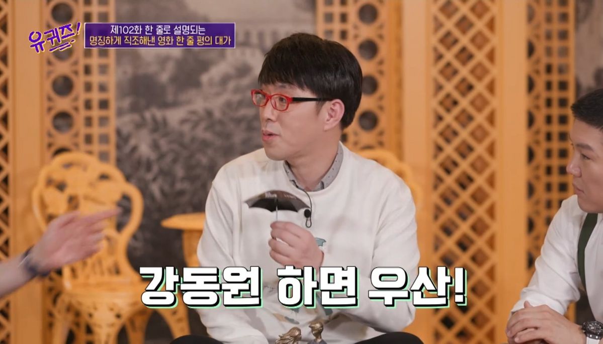 tvN <유 퀴즈 온 더 블럭>