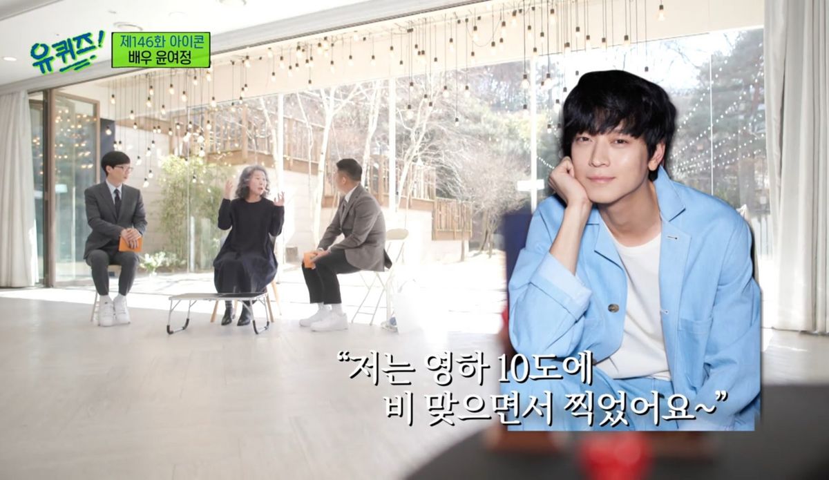 tvN <유 퀴즈 온 더 블럭>