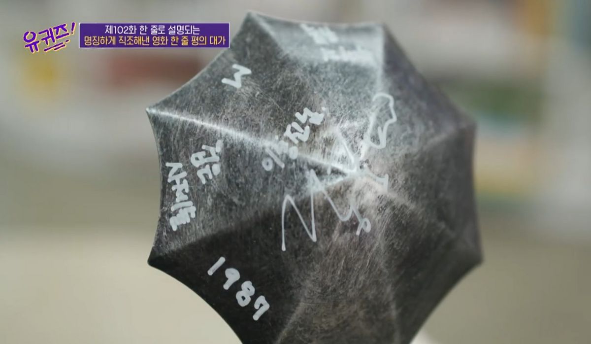 tvN <유 퀴즈 온 더 블럭>
