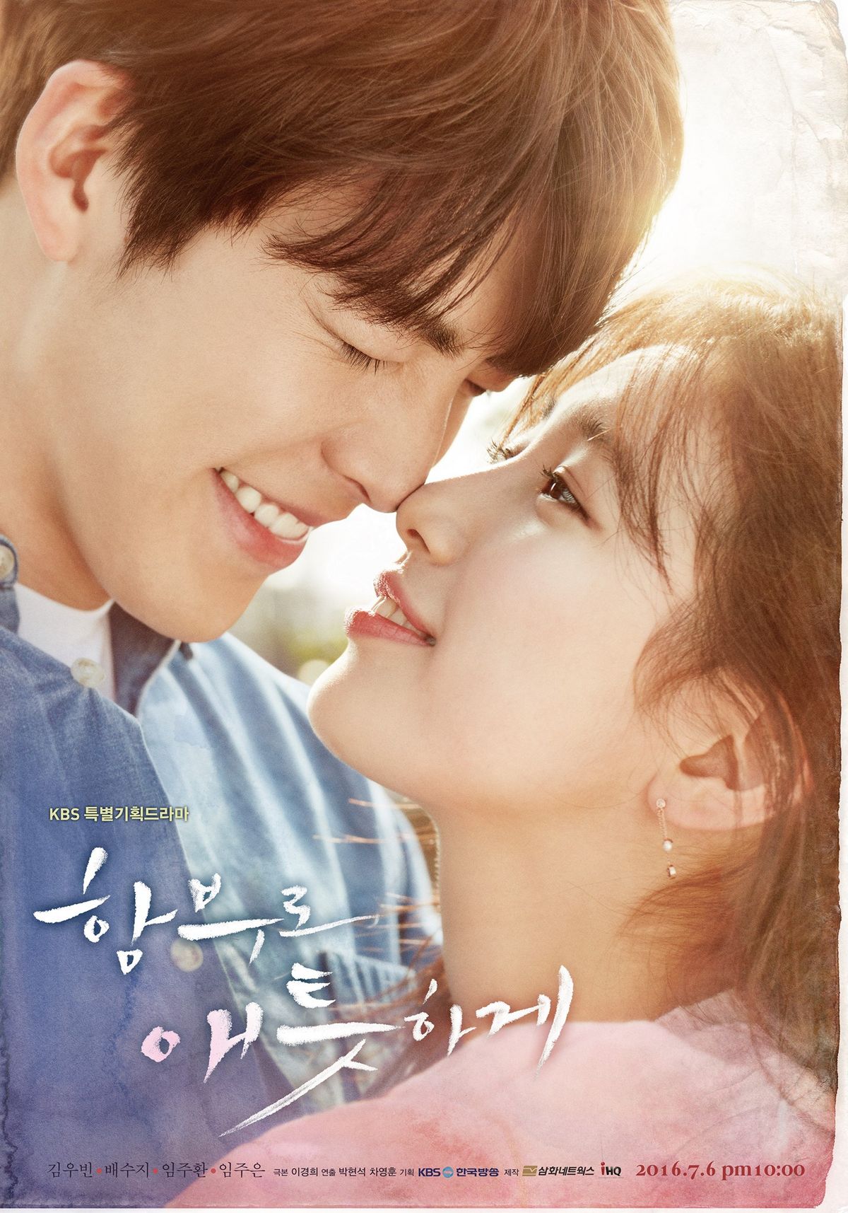 페이스북 KBS 함부로 애틋하게