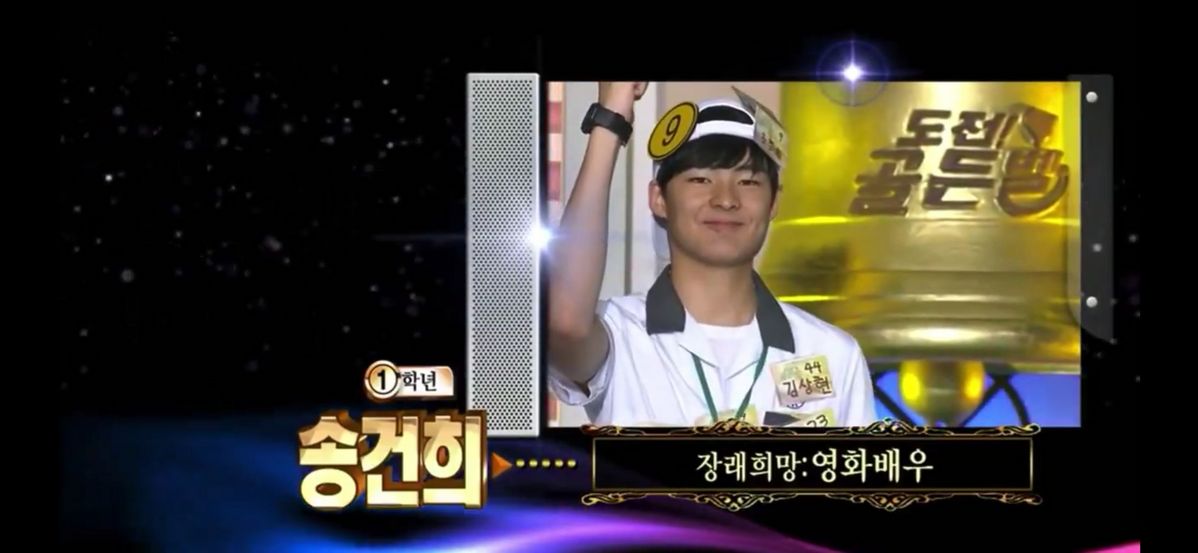 KBS <도전! 골든벨> 
