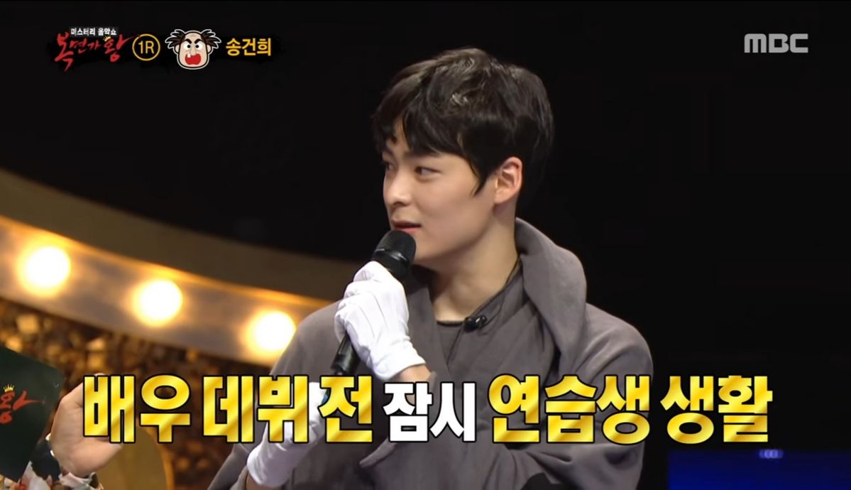 MBC <복면가왕> 