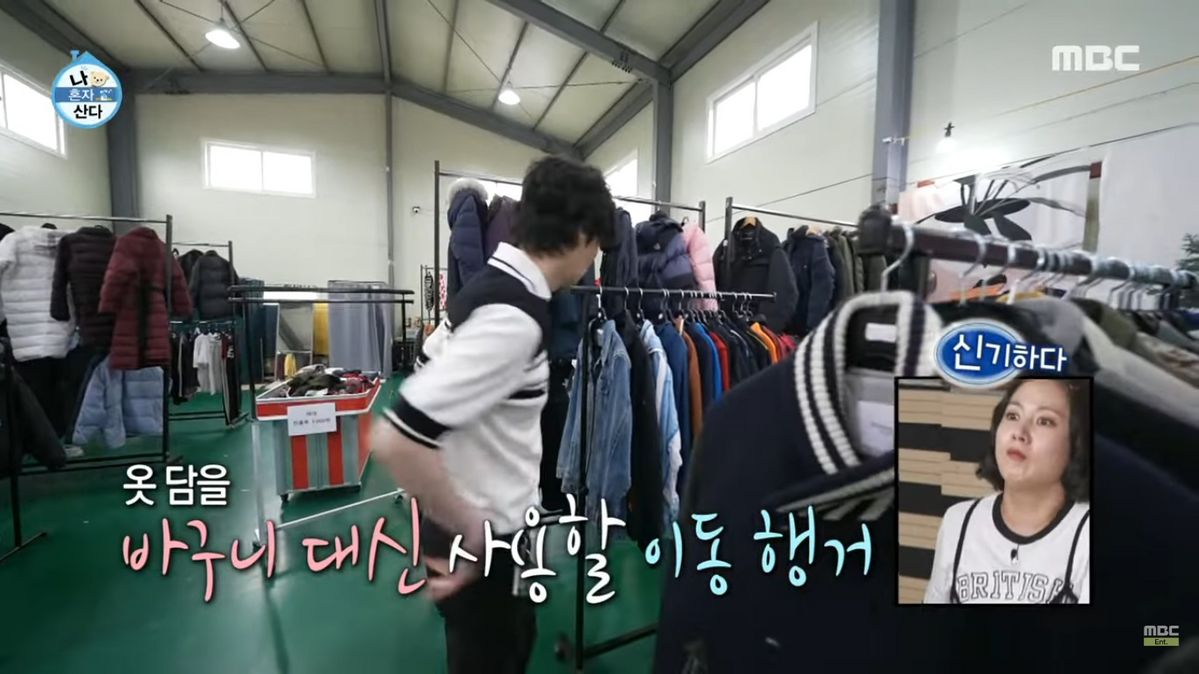 유튜브 <엠뚜루마뚜루 : MBC 공식 종합 채널>