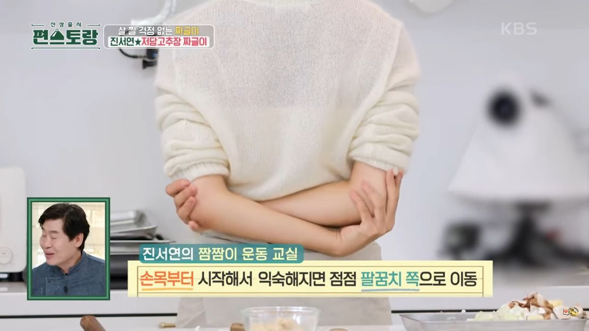 KBS <신상출시 편스토랑>