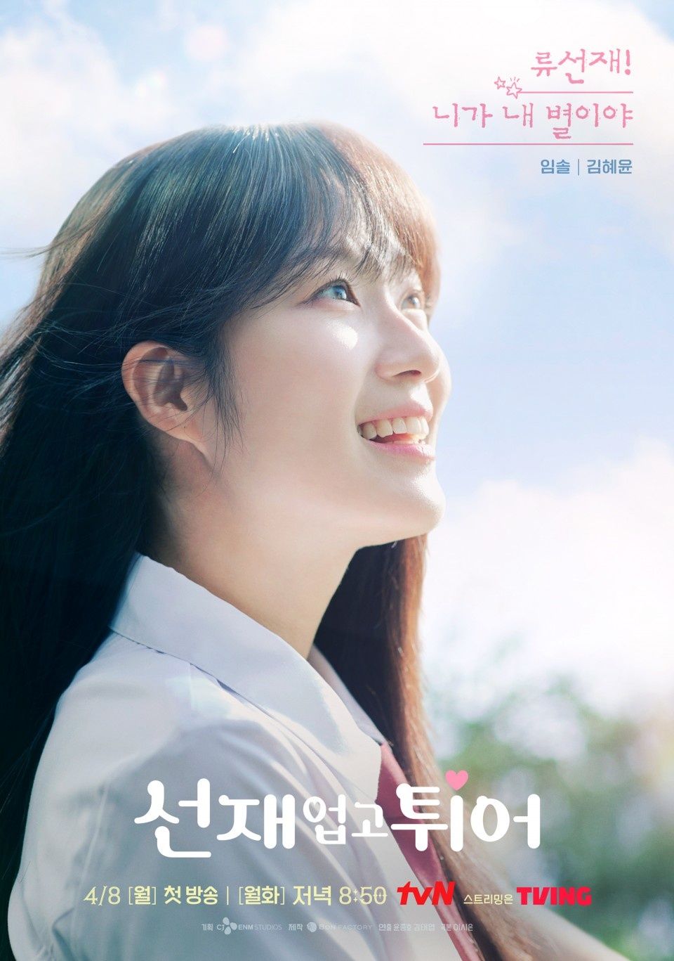 tvN
