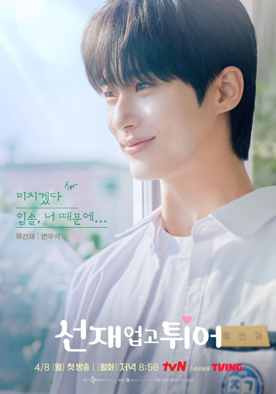 tvN