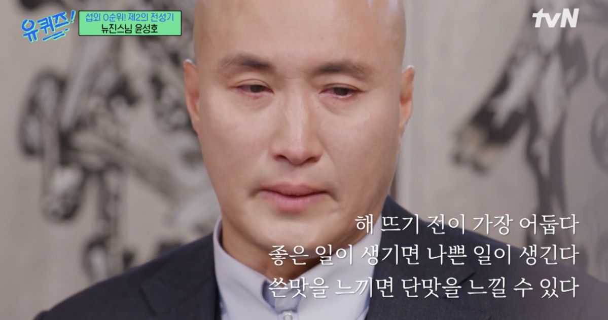 tvN <유 퀴즈 온 더 블럭>