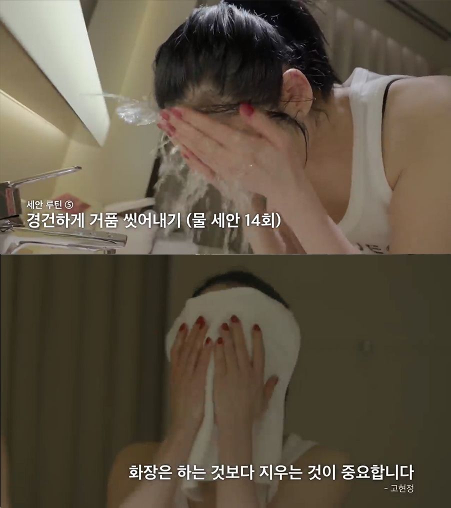 유튜브 <고현정>