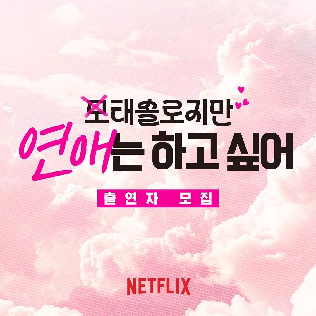 인스타그램 @netflixkr