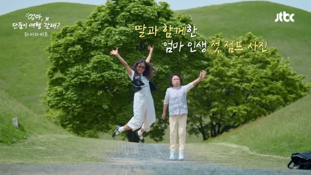 유튜브 <JTBC Entertainment>