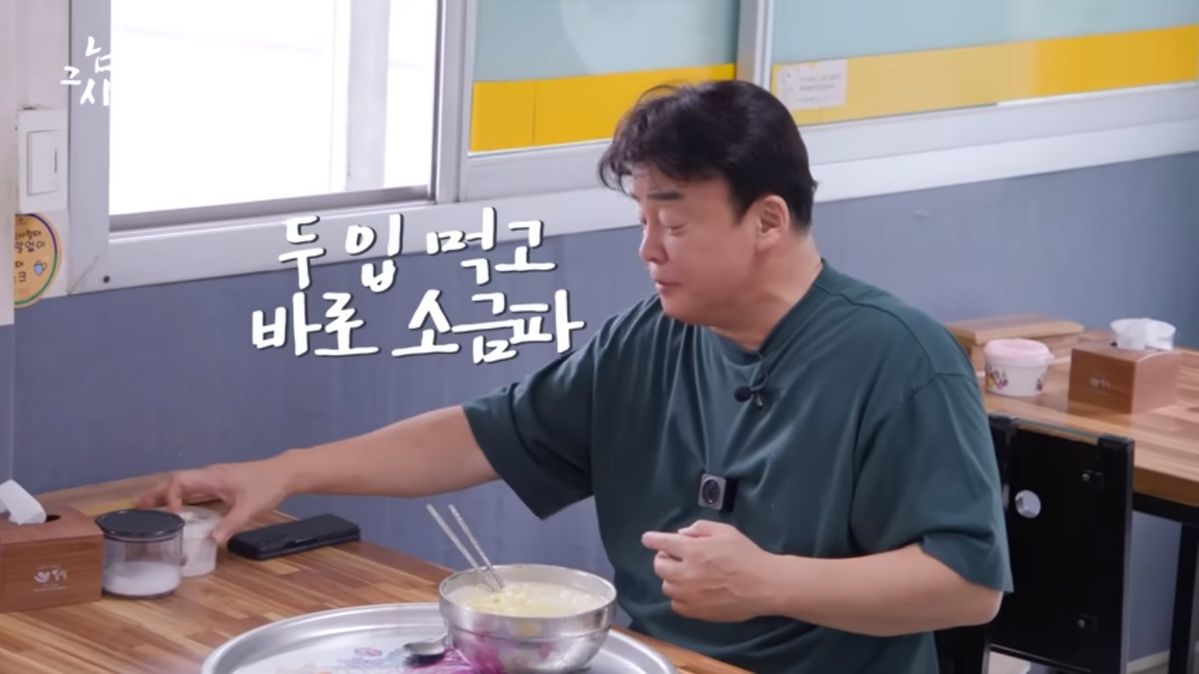 유튜브 <백종원>