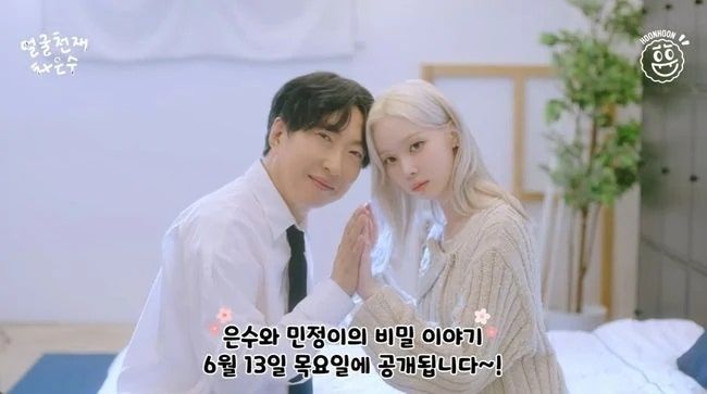 인스타그램 @eunsoocha_94