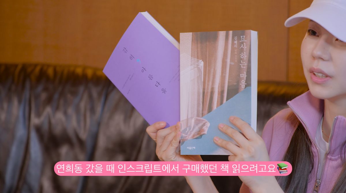 안소희 유튜브 채널 <안소희>