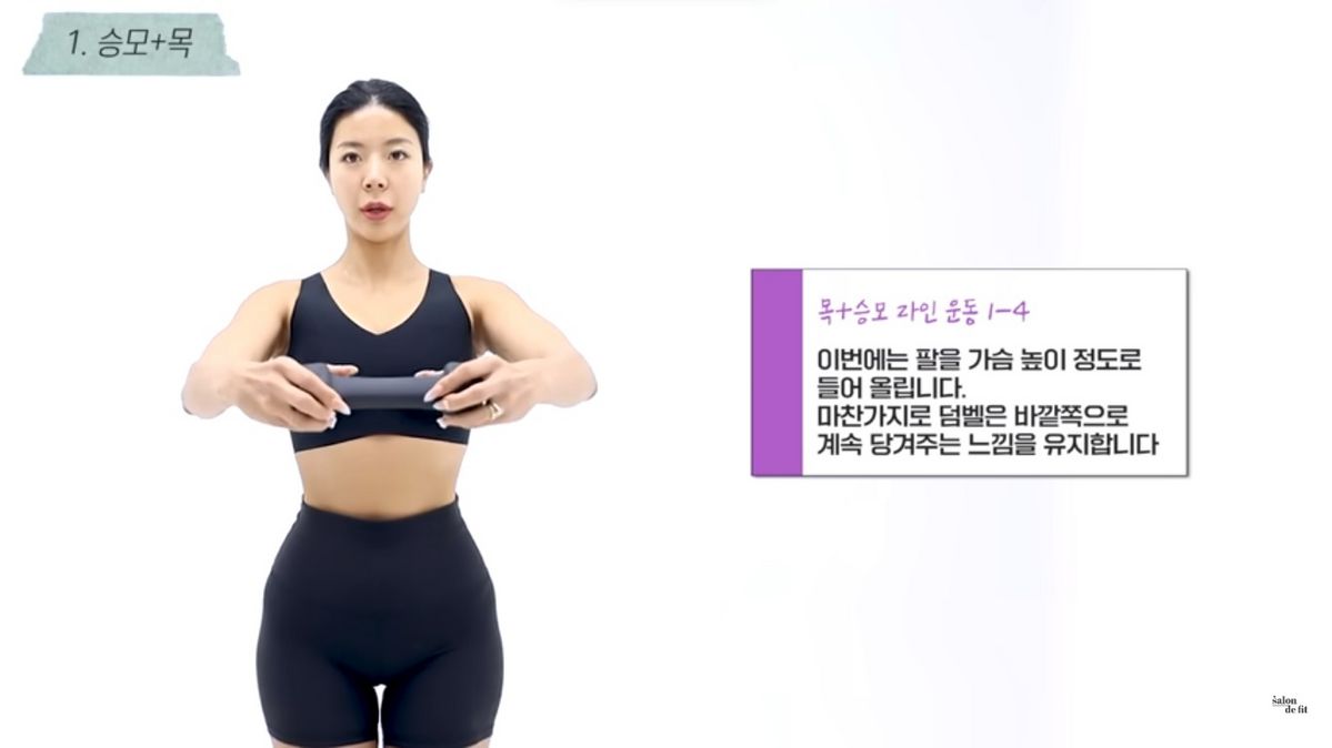 유튜브 <제이제이살롱드핏>