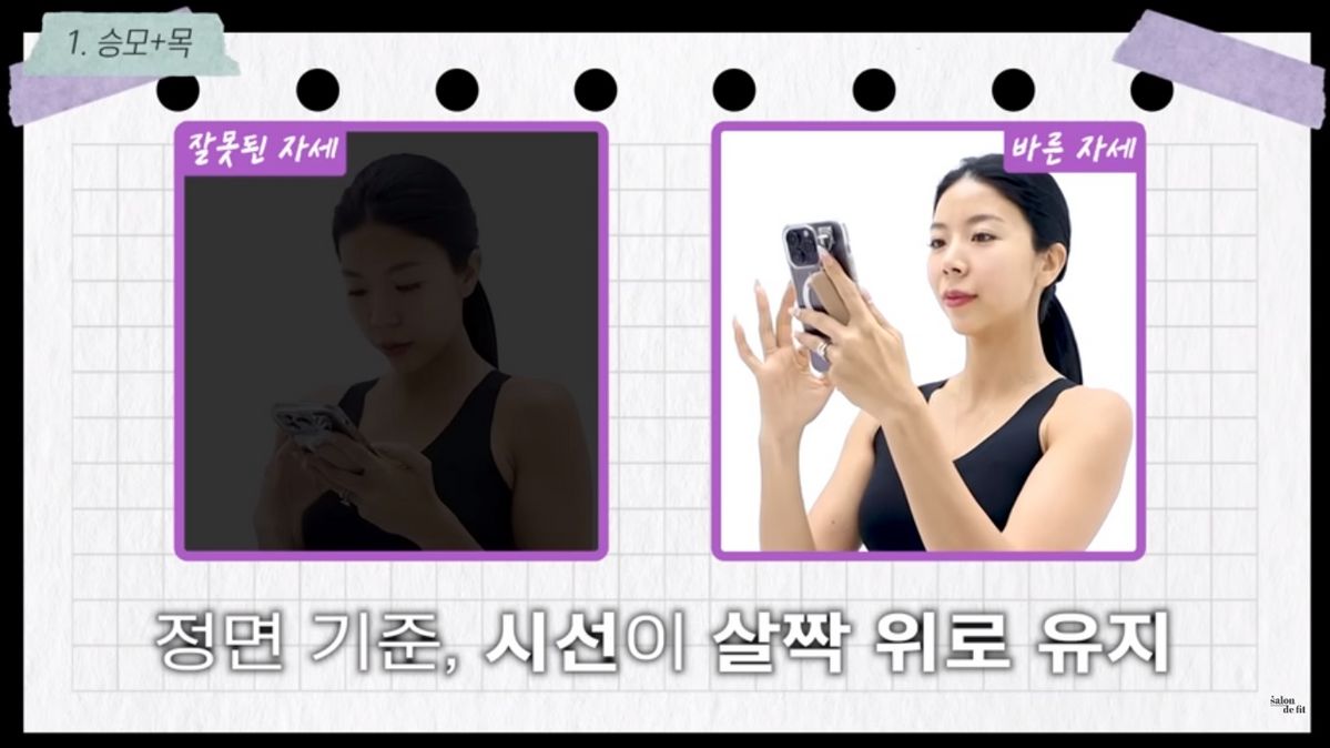 유튜브 <제이제이살롱드핏>