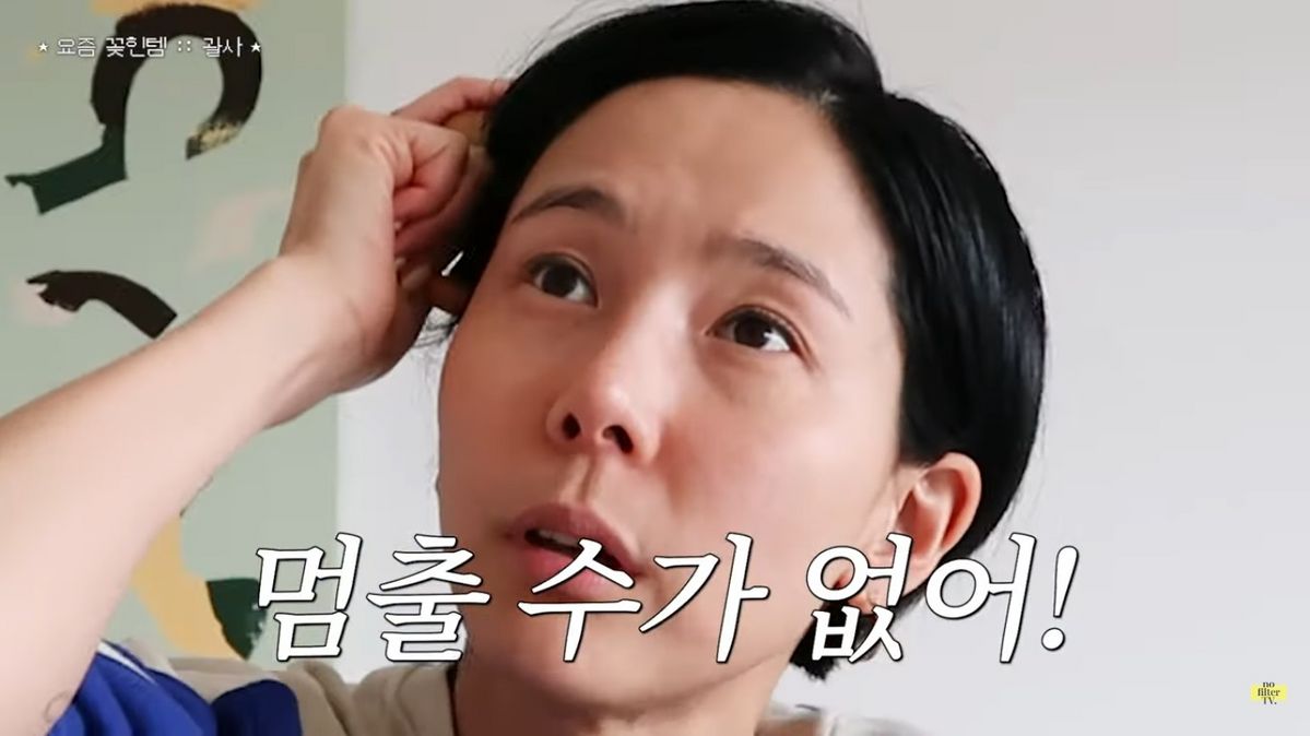 유튜브 <김나영의 nofilterTV>